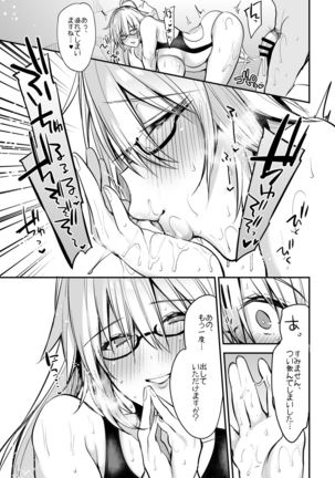 Zaajiru Oil o Nutte Kudasai ♥ - Page 12