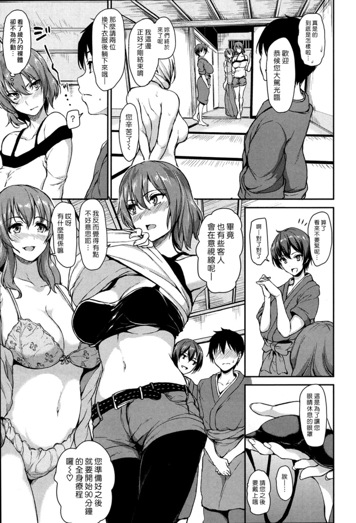 Yukemuri Harem Monogatari Ch. 1-3