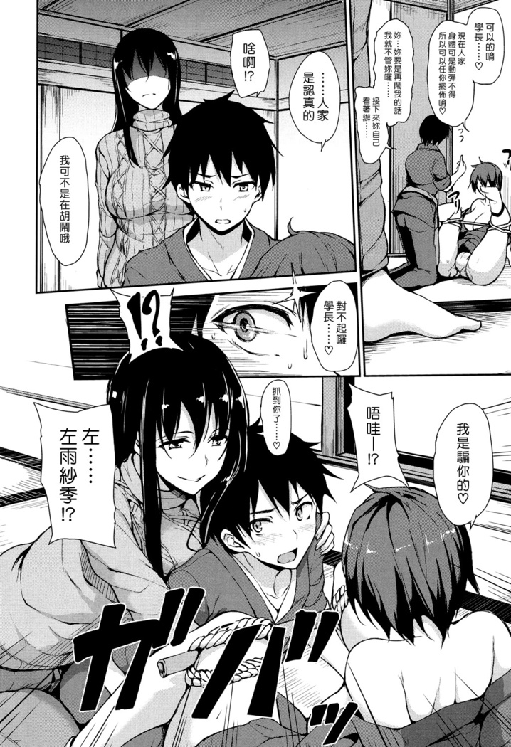 Yukemuri Harem Monogatari Ch. 1-3
