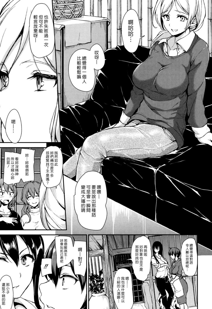 Yukemuri Harem Monogatari Ch. 1-3