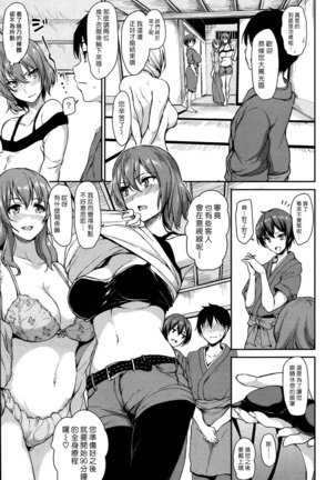 Yukemuri Harem Monogatari Ch. 1-3 Page #85