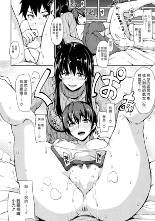 Yukemuri Harem Monogatari Ch. 1-3 Page #23
