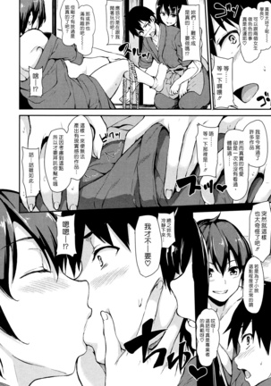 Yukemuri Harem Monogatari Ch. 1-3 Page #13