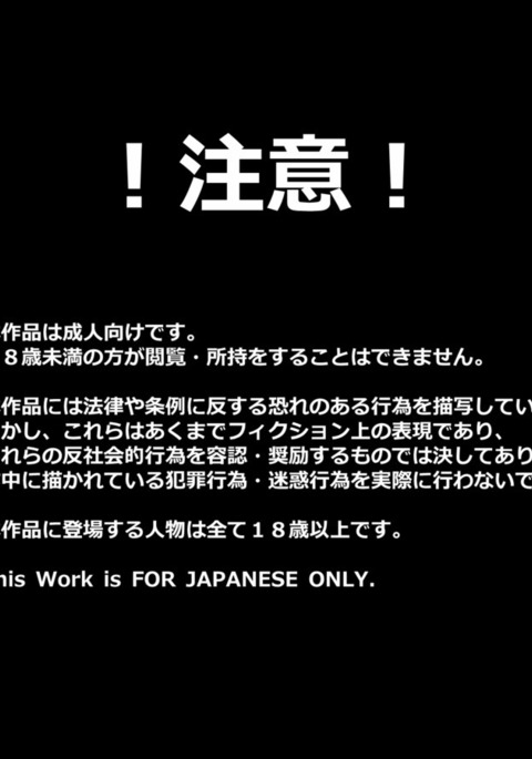 ゲーオタ、同級生を買う。真END