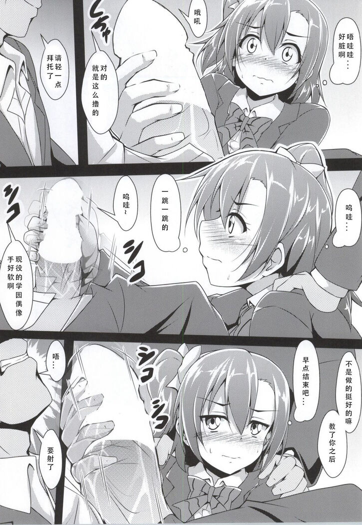 HONOKAN