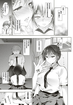 Saimin Marionette katamusubi | 催眠人偶紧绳篇 Page #5