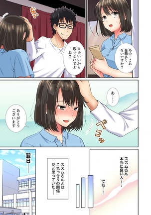 Himitsu no Houkago ~Motto Oku made Kite, Papakatsu Oji-san Vol. 1 - Page 26