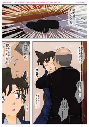 ke◯ Ran-chan saimin apuri o tsukawarete oji-san ni kekkon zentei sekkusu o kurikaesareru - Page 5
