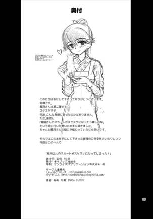 Houshou-san no Skirt ga Sukesuke ni Natte Shimatta! - Page 26