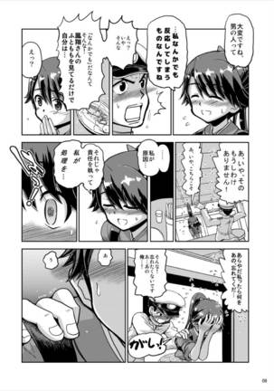 Houshou-san no Skirt ga Sukesuke ni Natte Shimatta! Page #6
