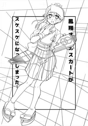 Houshou-san no Skirt ga Sukesuke ni Natte Shimatta! Page #2