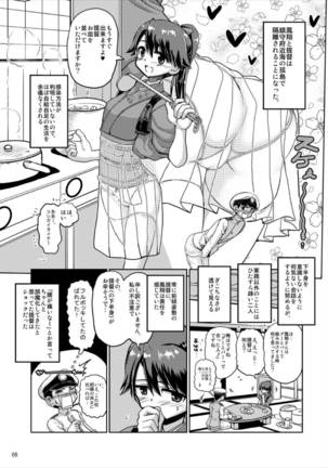 Houshou-san no Skirt ga Sukesuke ni Natte Shimatta! Page #5