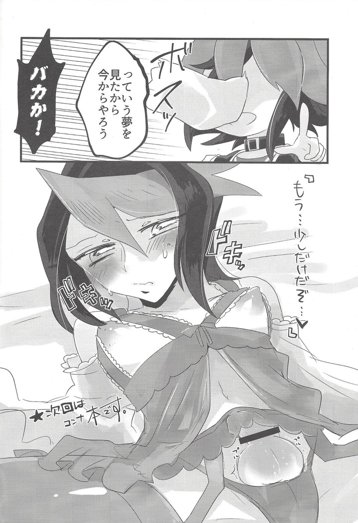 Kurosaki ni AV mitaina koto sa setai!