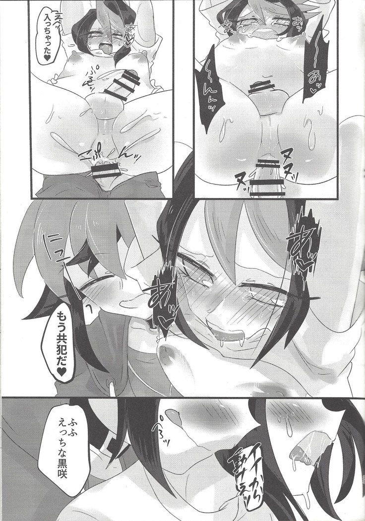 Kurosaki ni AV mitaina koto sa setai!