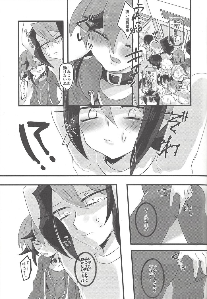 Kurosaki ni AV mitaina koto sa setai!