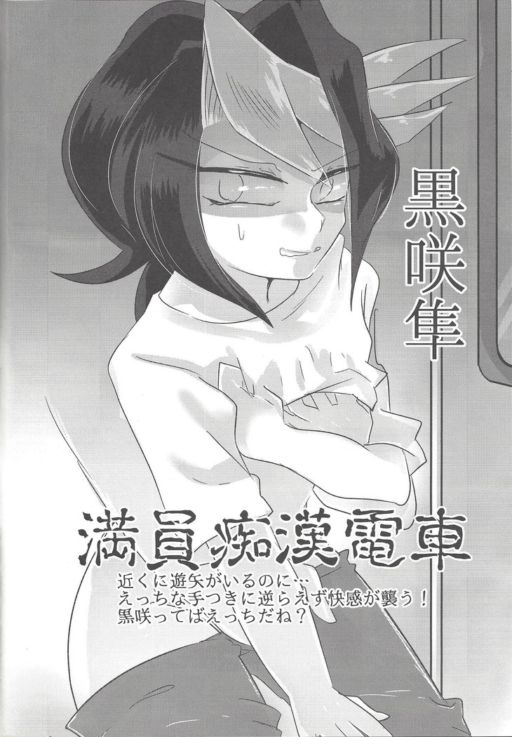 Kurosaki ni AV mitaina koto sa setai!