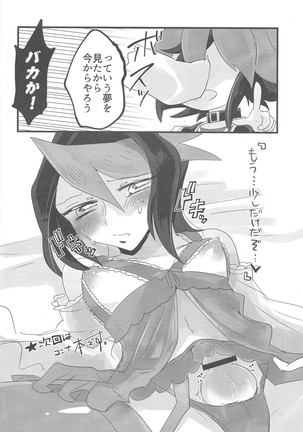 Kurosaki ni AV mitaina koto sa setai! Page #41