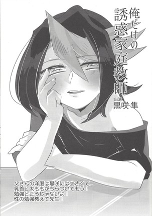 Kurosaki ni AV mitaina koto sa setai! Page #26