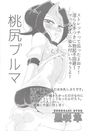 Kurosaki ni AV mitaina koto sa setai! Page #17