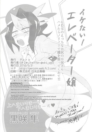 Kurosaki ni AV mitaina koto sa setai! Page #27