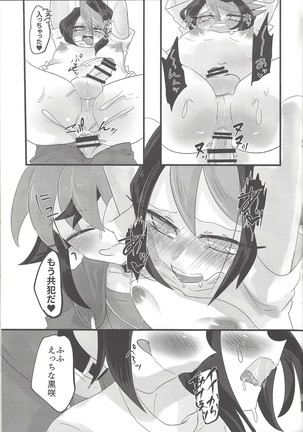 Kurosaki ni AV mitaina koto sa setai! Page #32