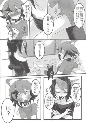 Kurosaki ni AV mitaina koto sa setai! Page #19