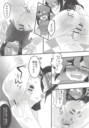 Kurosaki ni AV mitaina koto sa setai! Page #22