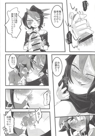 Kurosaki ni AV mitaina koto sa setai! Page #20