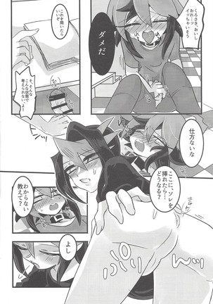 Kurosaki ni AV mitaina koto sa setai! Page #21