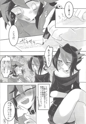 Kurosaki ni AV mitaina koto sa setai! Page #18