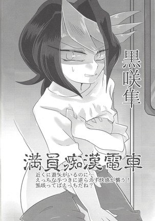 Kurosaki ni AV mitaina koto sa setai! Page #39