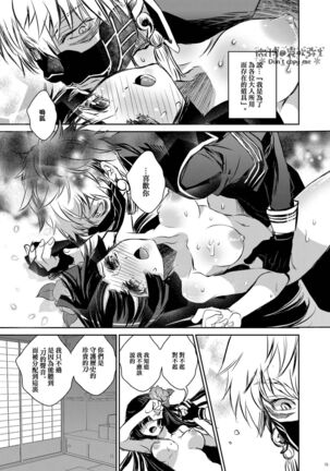 酔花  声を聞かせて 让我听见你的声音 【霧吹彌生漢化組】 Page #13