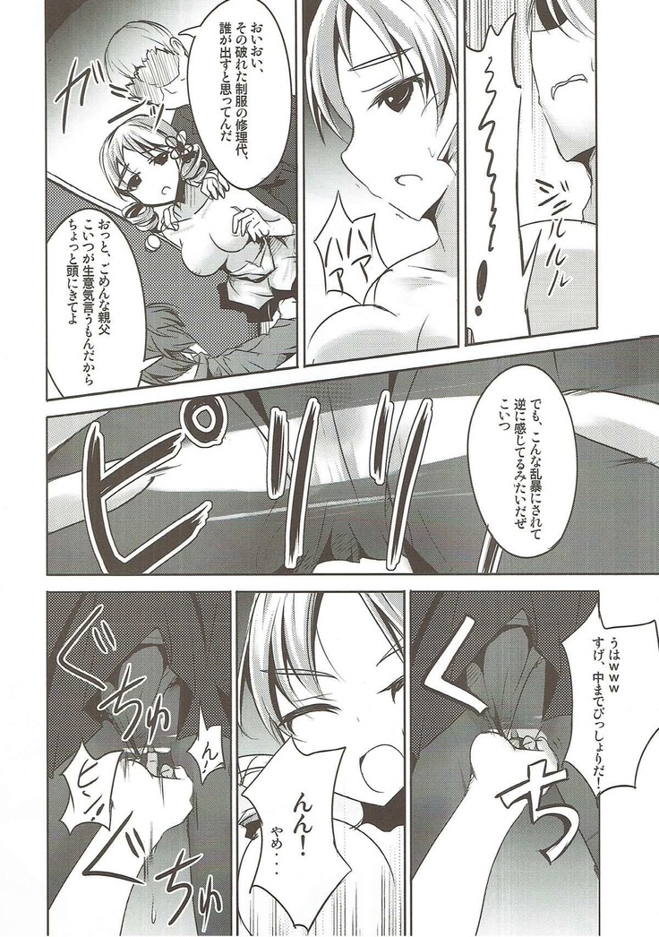 Kago no Naka no Canaria