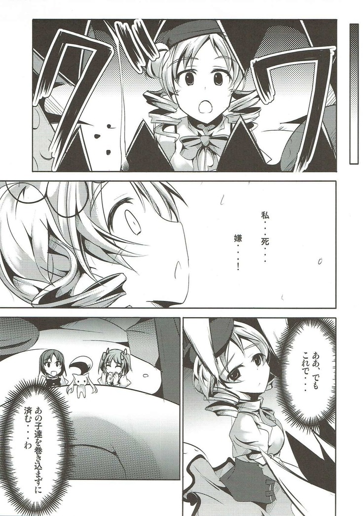 Kago no Naka no Canaria