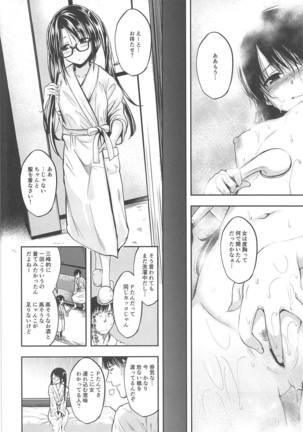 Ame no Mitsumine wa Shitsudo ga Takai - Page 5