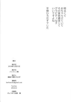 Ame no Mitsumine wa Shitsudo ga Takai - Page 25