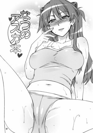 Natsu no Asuka Hon | Summer's Asuka Book - Page 5
