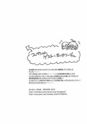 (HaruCC20) [#NUM! (Nonta)] Nozomi no Mama ni, Princess (Nanatsu no Taizai) (HARUCC20) [#NUM! (のんた)] 望みのままに、プリンセス (七つの大罪 The Seven Deadly Sins) Page #19