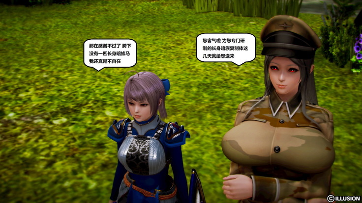 Teikoku no touitsu  1~4