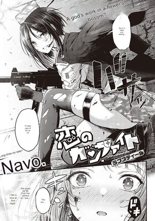 Koi no Gunfight 2 | Gunfight of Love - Page 1