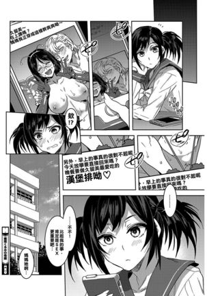 Souma Kurumi no Hahaoya - Page 16
