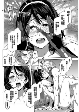 Souma Kurumi no Hahaoya - Page 12