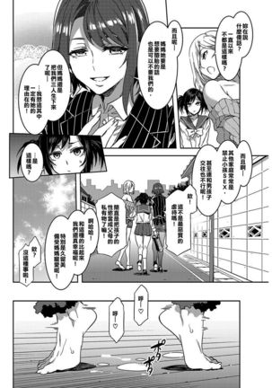 Souma Kurumi no Hahaoya - Page 4