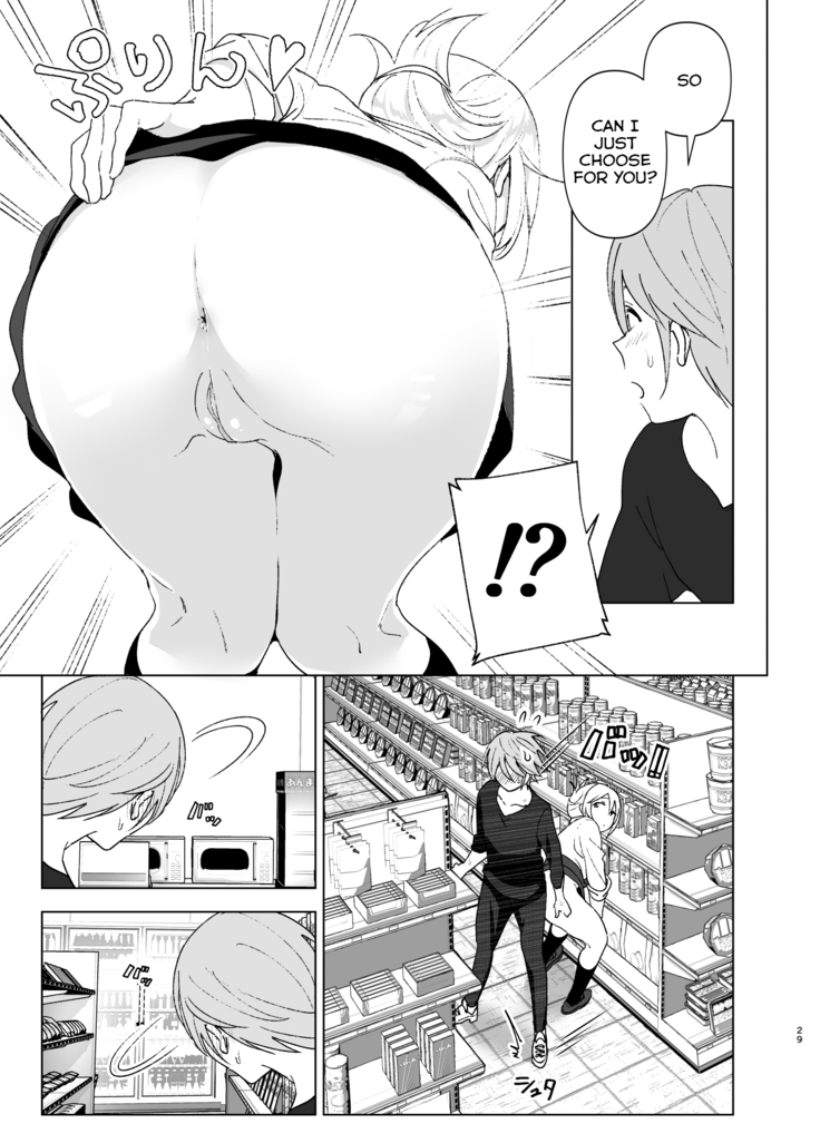 Mukashi wa Kawaikatta | She Was Cute Before