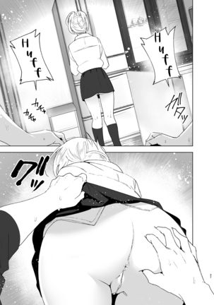 Mukashi wa Kawaikatta | She Was Cute Before Page #36
