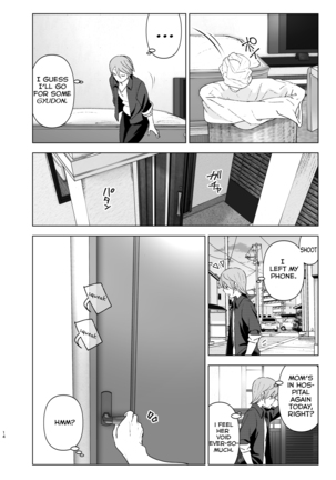 Mukashi wa Kawaikatta | She Was Cute Before Page #13