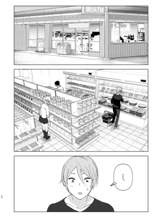 Mukashi wa Kawaikatta | She Was Cute Before Page #27