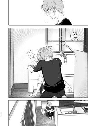 Mukashi wa Kawaikatta | She Was Cute Before Page #43