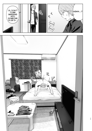 Mukashi wa Kawaikatta | She Was Cute Before Page #14