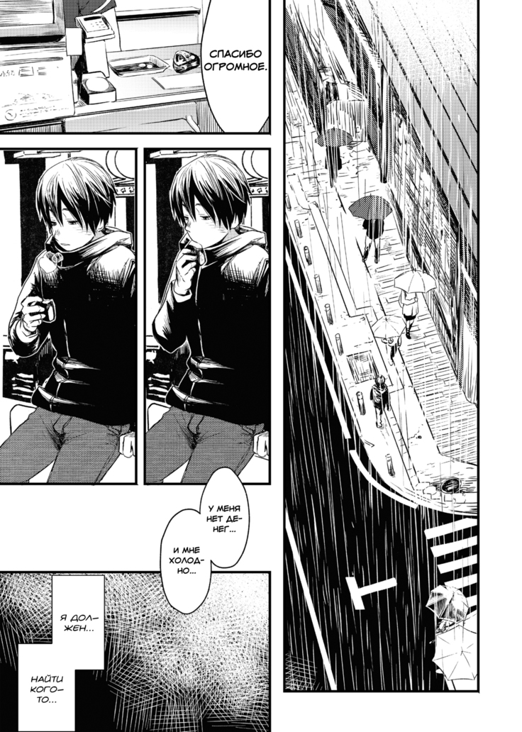 Me o Tojite Yume o Miru
